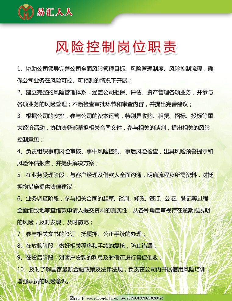 小额贷款公司风险控制办法