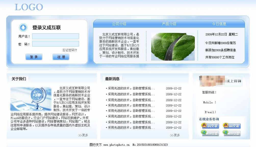 资讯网站引流