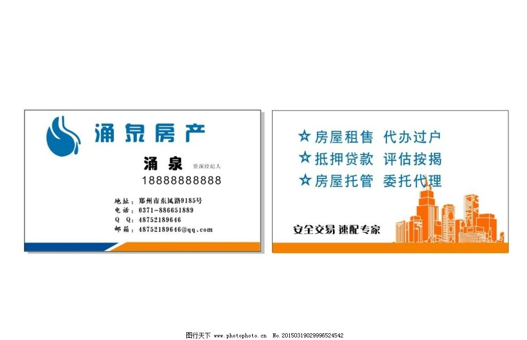 收入证明_中介开收入证明