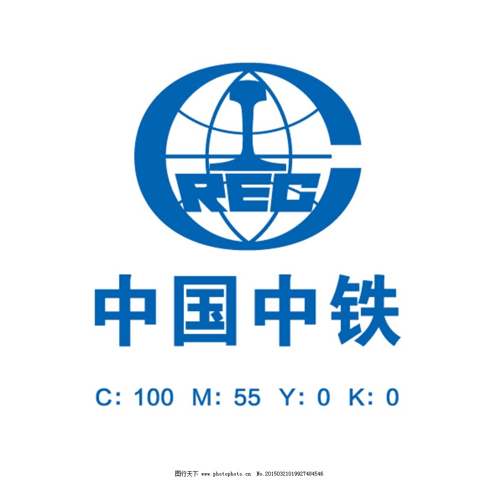 中国中铁标准logo设计图片