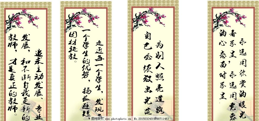 教师名言 老师 教育 毛笔字 古典
