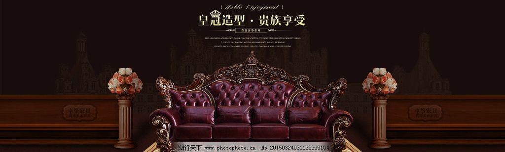 欧式沙发海报 欧式促销海报 家居促销 天猫促销 打折促销 沙发促销海报 首页海报 豪华沙发 真皮沙发 转角沙发 奢华大气 女性 美女 夜景 沙发促销模板 拍拍家具 欧式沙发促销 淘宝商品展示 淘宝界面设计 源文件 72DPI PSD 家具海报 淘宝装修模板 设计 30DPI 设计 淘宝界面设计 淘宝装修模板 72DPI PSD
