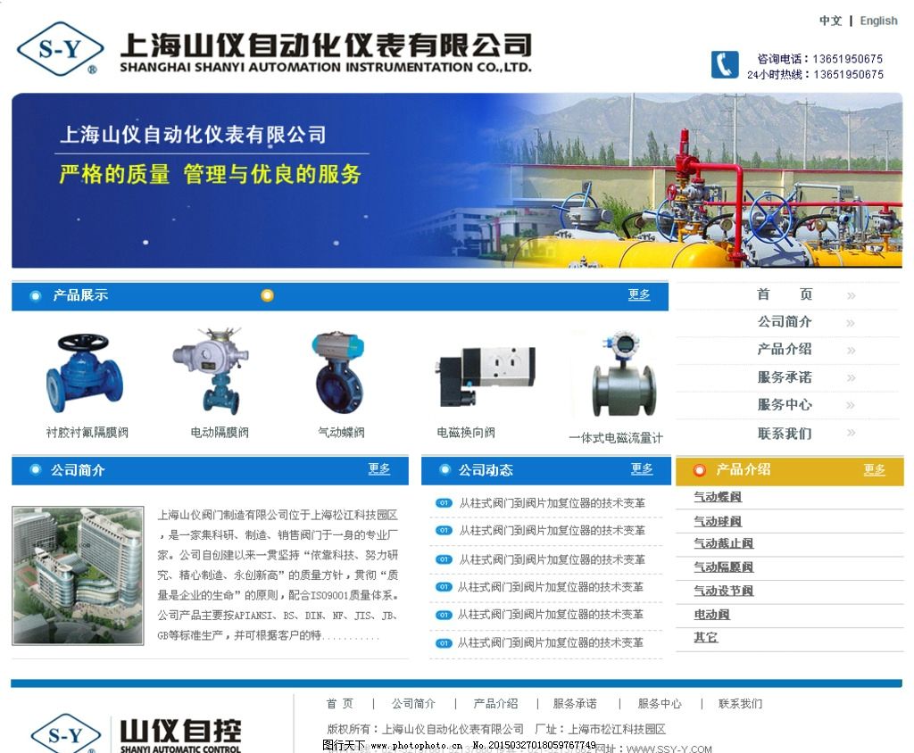 仪器仪表网站优化 图行天下