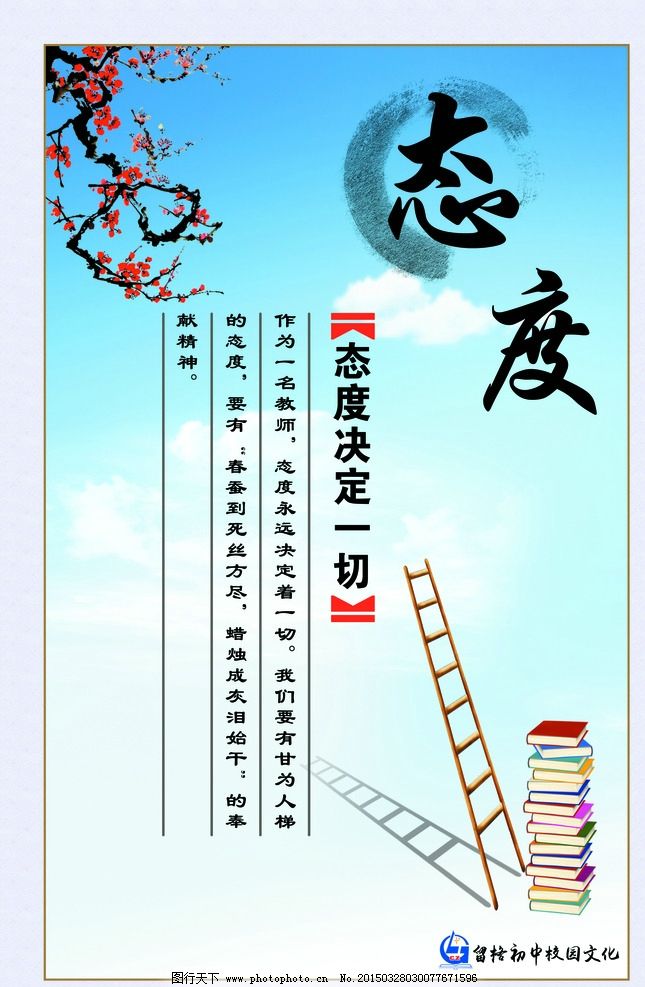 人生价值观图片_人生价值观的含义