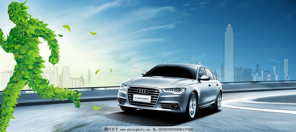 汽车海报 奥迪 奥迪汽车 奥迪汽车广告 奥迪汽车海报 越野车 汽车广告 汽车模板下载 车展素材下载 车展模板下载 车展 汽车展 名车展 汽车博览会 鉴赏会 汽车鉴赏 汽车杂志 汽车画册 车行 汽车公司 租车 二手车 国际车展 车展活动 新车发布会 发布会 车身广告 海报设计 设计 广告设计 海报设计 150DPI PSD