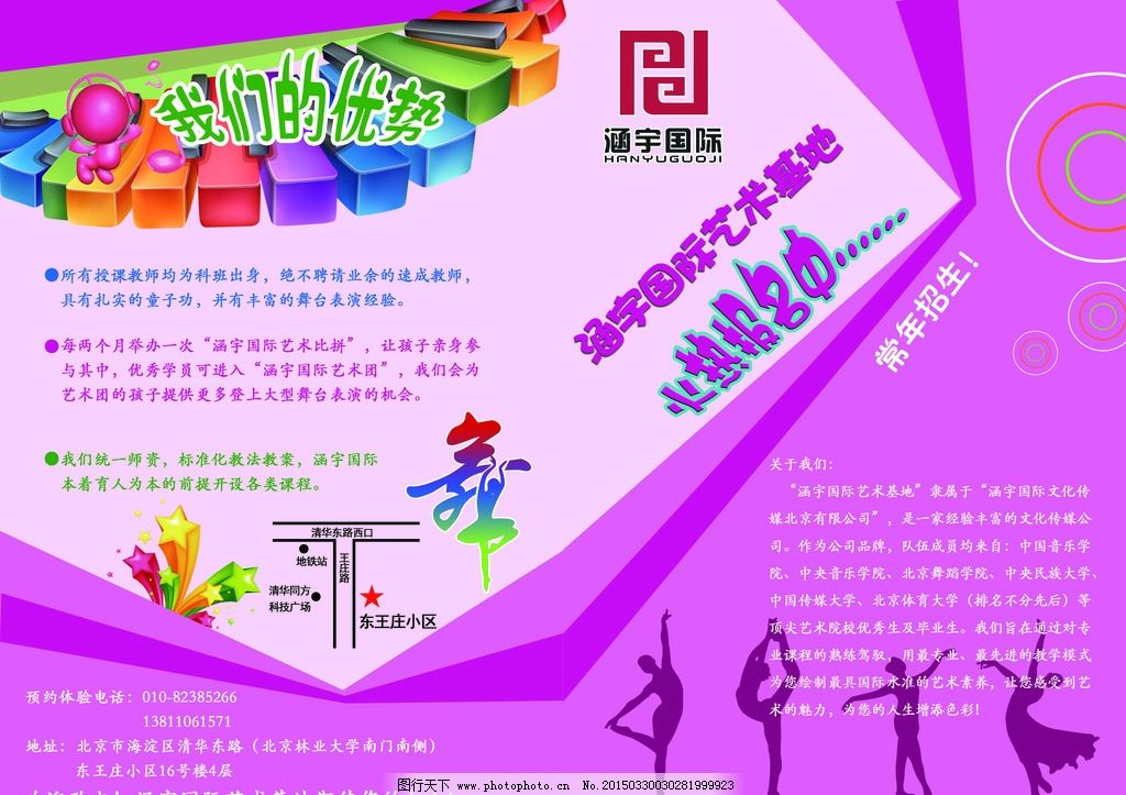 中小学艺术培训课程表设计图|中小学艺术培训