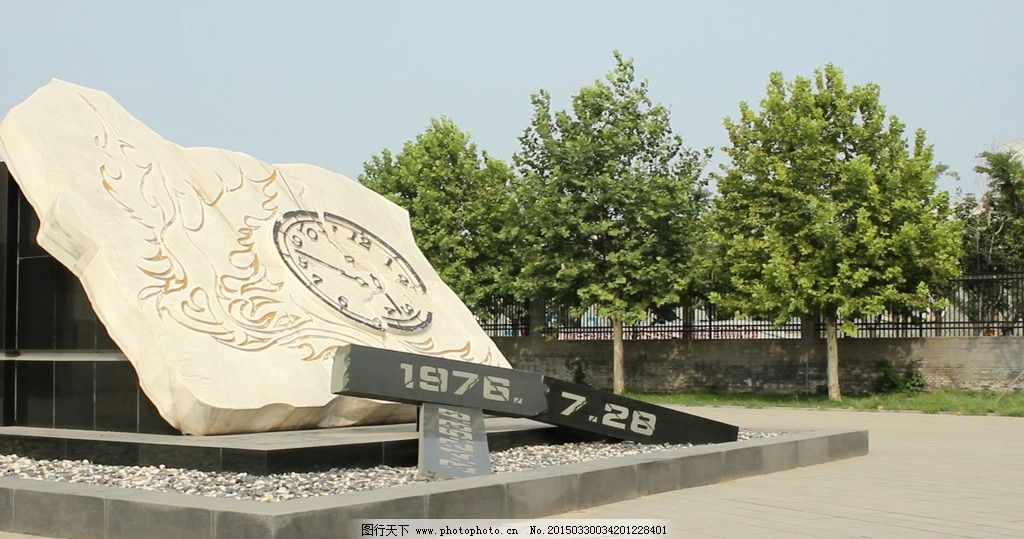 唐山大地震遗址公园图片