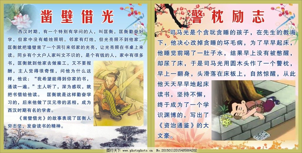 拼音字母y开头的成语,成语故事,成语解释,成语大全