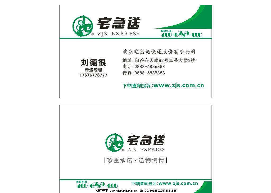 物流案例-宅急送【物流精选】