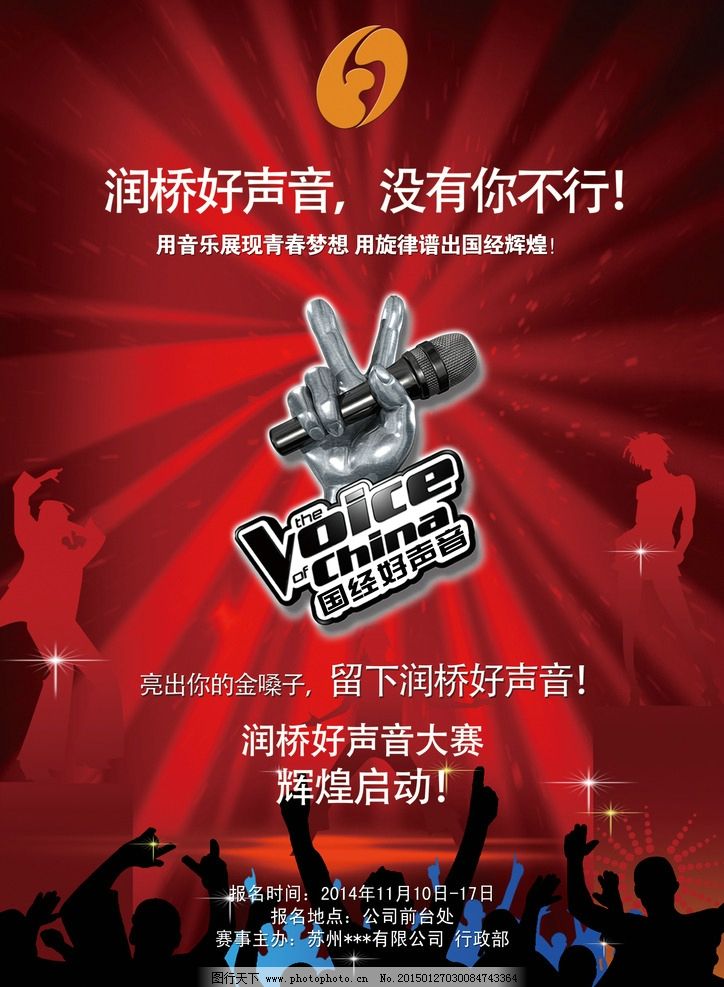 答:活跃,放松公司举办歌唱比赛,需要个主题,跪求,谢谢!