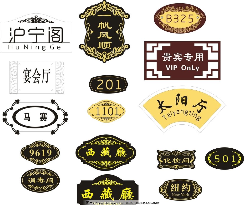 门牌,样式设计,木质,铝合金,红木,创意,房地产,楼层牌,,设计,广告设计,广告设计,,CDR