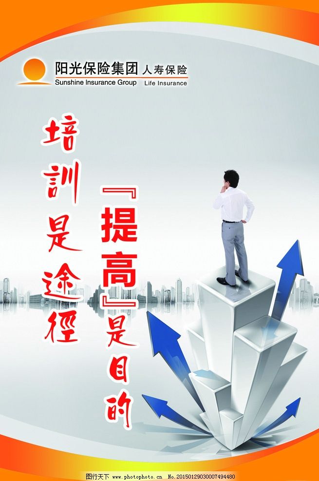 培训员工的执行力励志小故事