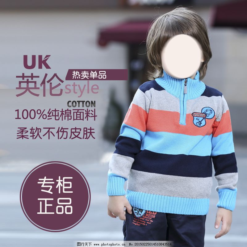 直通车图可以用别人的吗