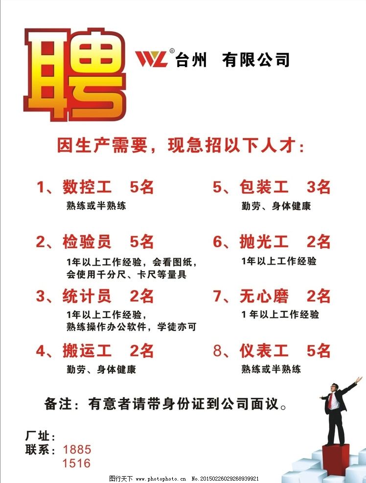 浙江国企招聘-2025台州温岭市市场有限公司招聘6人公告PG电子APP下载 - 官方正版，安全无忧
