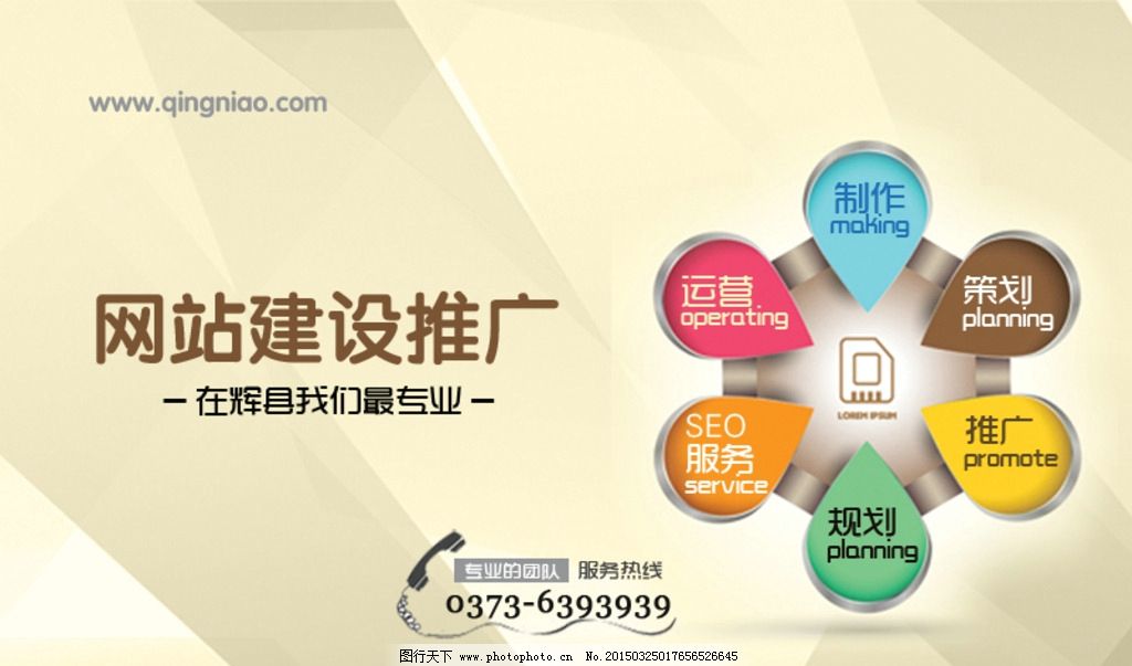 网站推广,网站建设,科技,微信,网站定制,推广,eso服务,财务软件,微信推广,,设计,,web界面设计,其他模板,72DPI,PSD