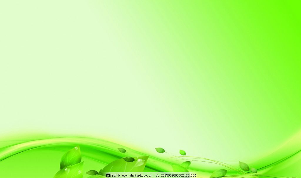 绿色地球清新高雅环保主题ppt模板