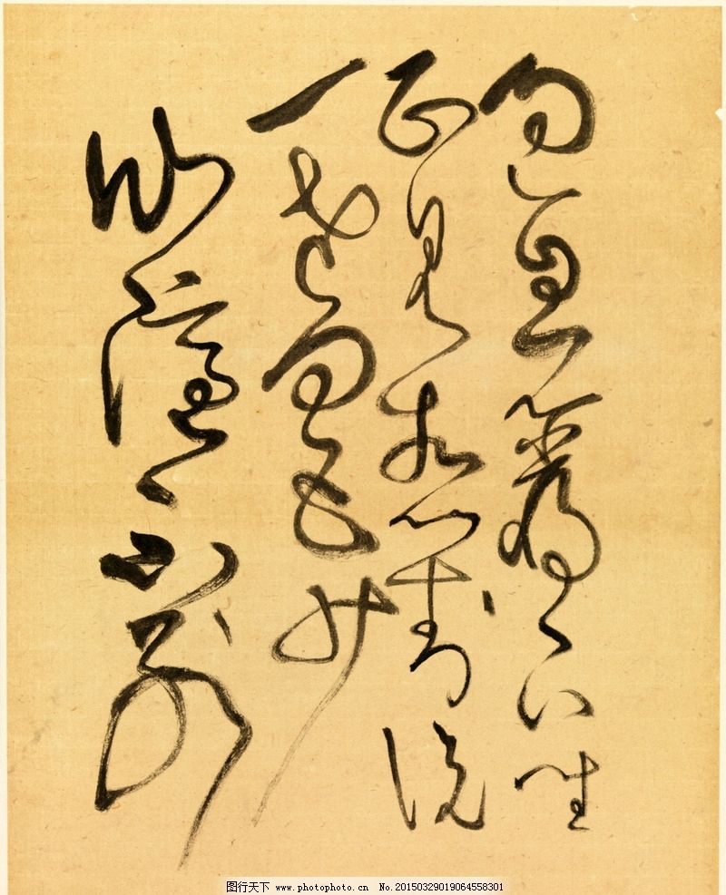 草书春晓书法条幅孟浩然春晓毛笔字二尺书法原稿作品, image size:800x987